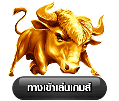 สล็อตเว็บตรง มี ใบรับรอง